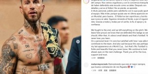 无缘战皇马！拉莫斯社媒：痛苦又满足，这可能是我最后一届世俱杯